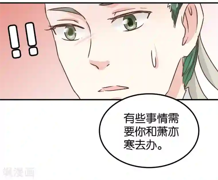 楼主大人救救我第123话1 使女赵凤