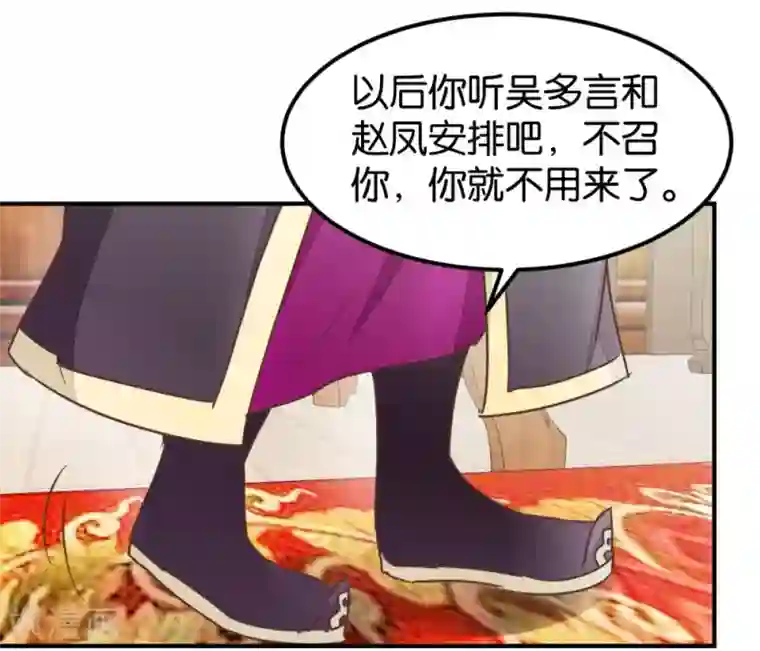 楼主大人救救我第123话1 使女赵凤