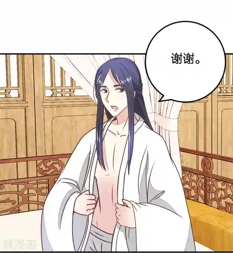 楼主大人救救我第123话1 使女赵凤
