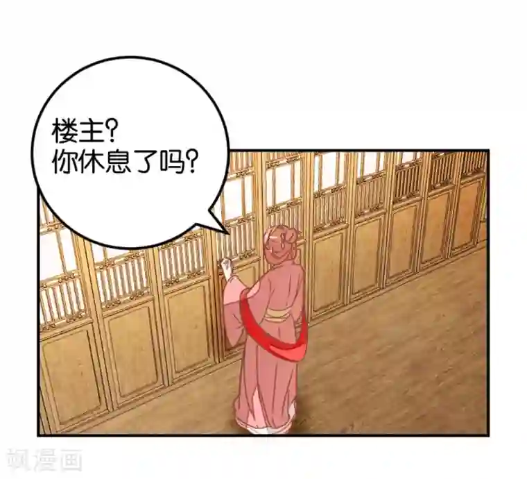 楼主大人救救我第123话1 使女赵凤