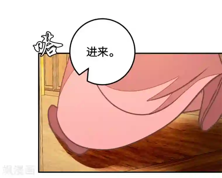 楼主大人救救我第123话1 使女赵凤