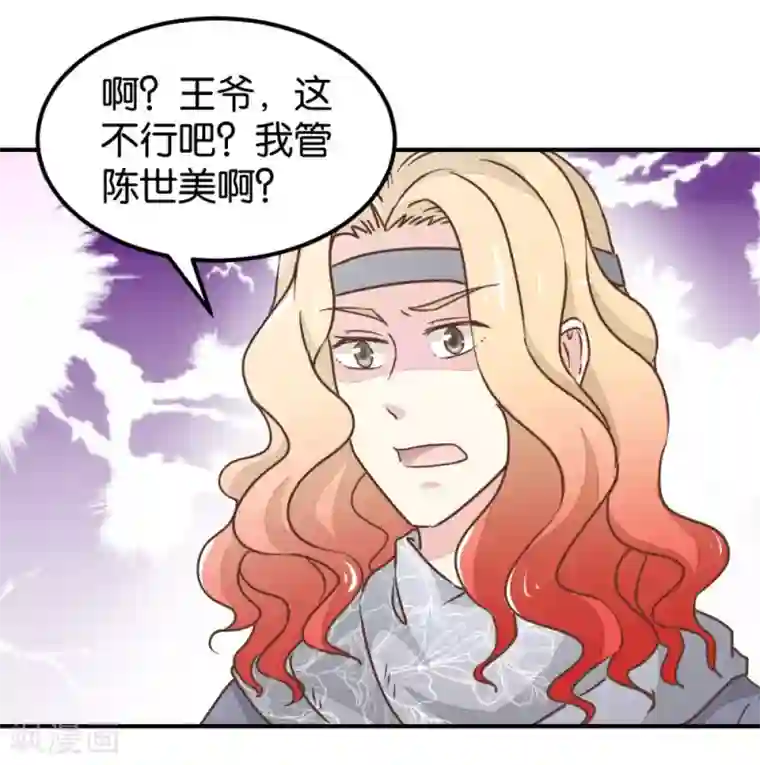 楼主大人救救我第123话2 使女赵凤