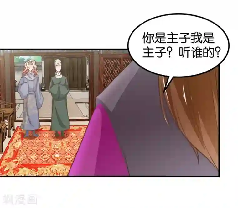 楼主大人救救我第123话2 使女赵凤