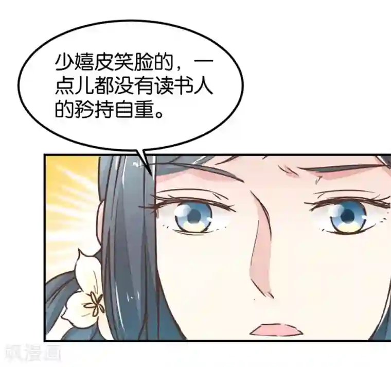 楼主大人救救我第123话2 使女赵凤