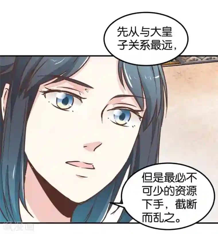 楼主大人救救我第123话2 使女赵凤