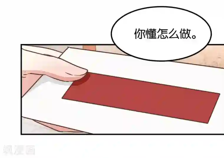 楼主大人救救我第123话2 使女赵凤