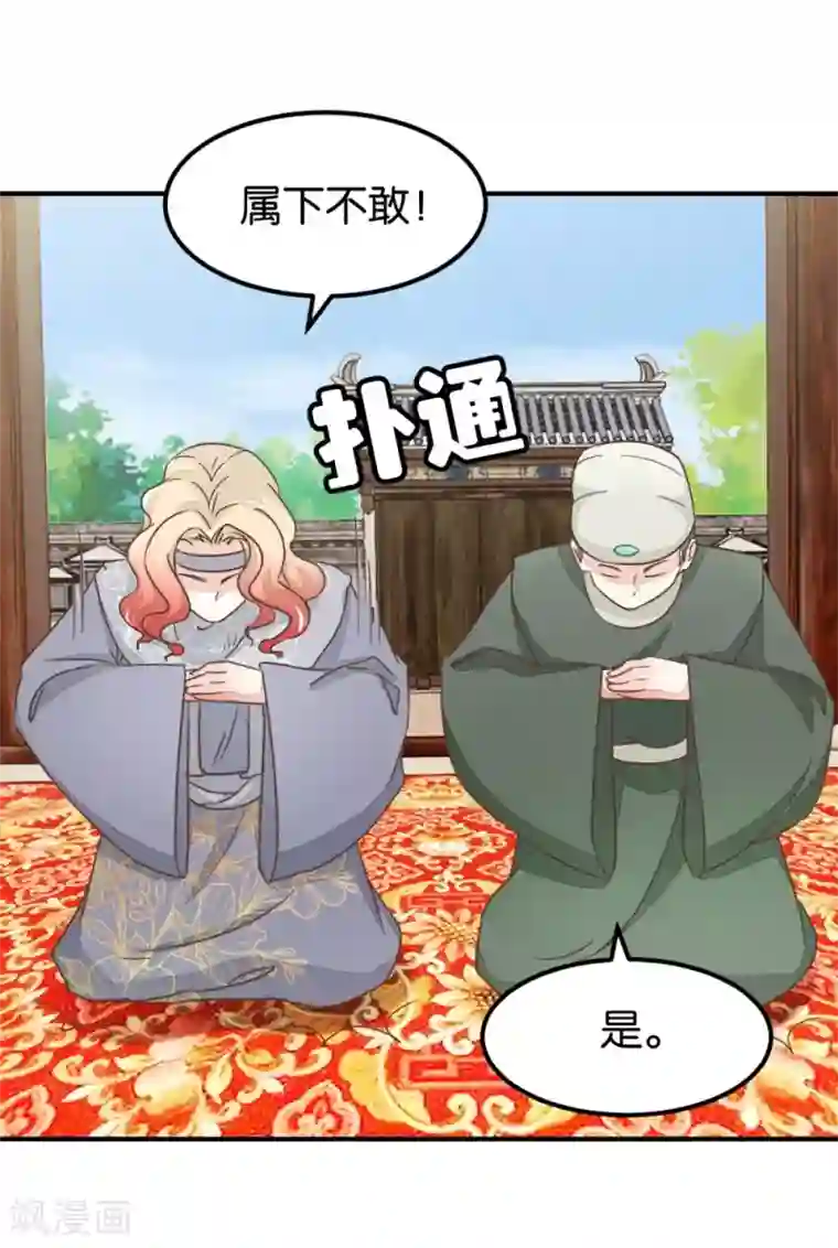 楼主大人救救我第123话2 使女赵凤