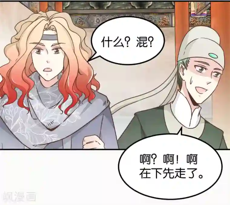 楼主大人救救我第123话2 使女赵凤