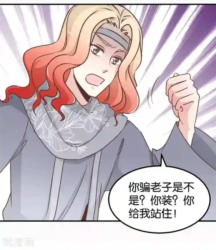 楼主大人救救我第123话2 使女赵凤