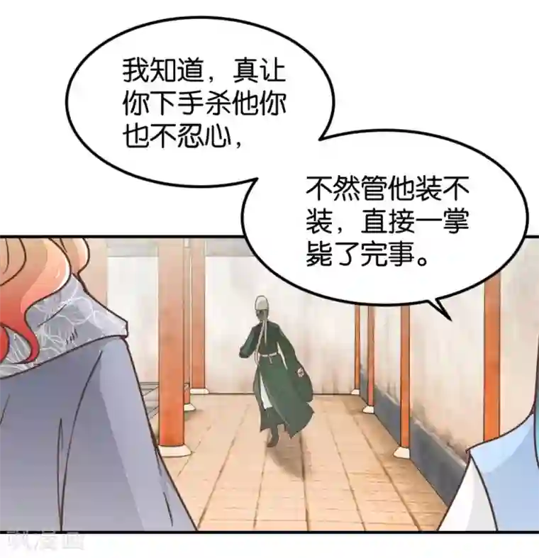 楼主大人救救我第123话2 使女赵凤