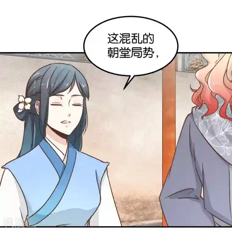 楼主大人救救我第123话2 使女赵凤
