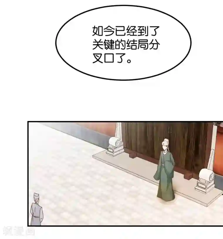 楼主大人救救我第123话2 使女赵凤