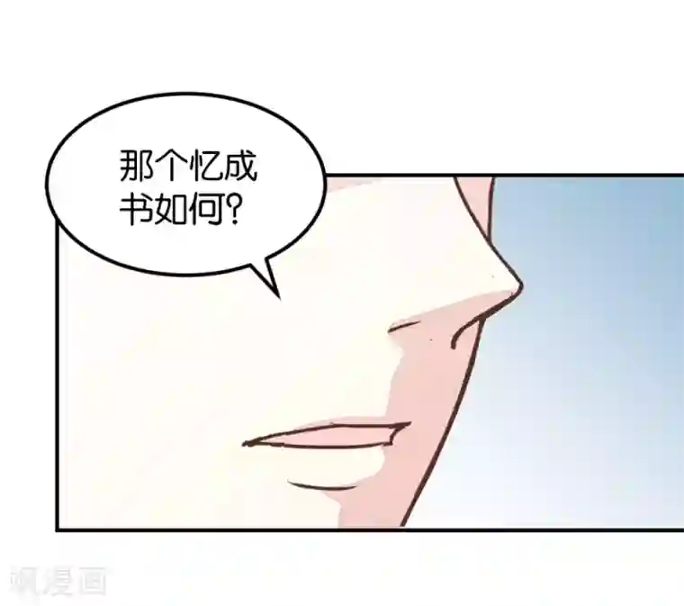 楼主大人救救我第123话2 使女赵凤