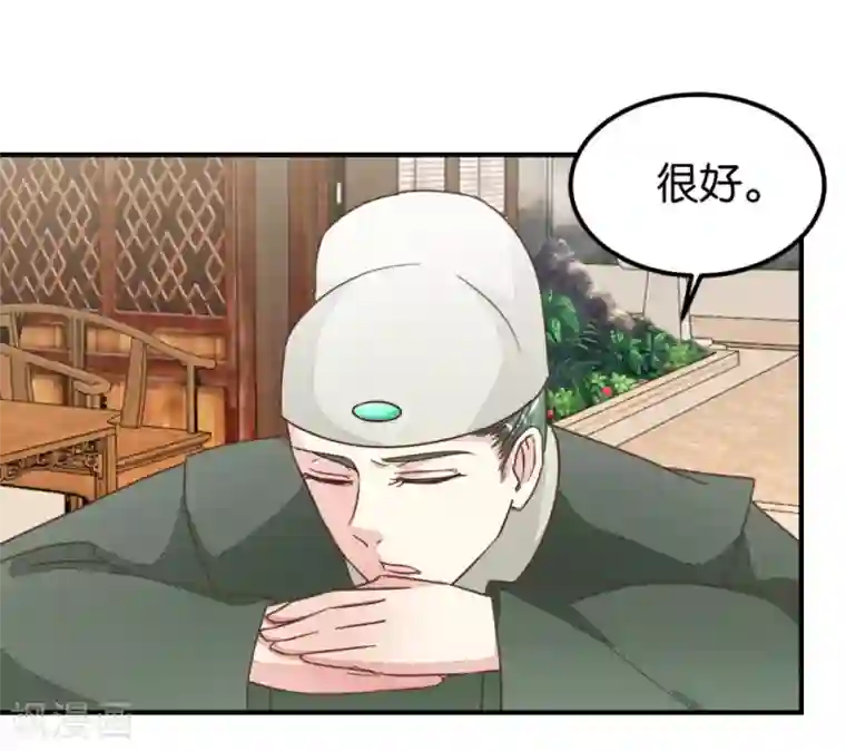 楼主大人救救我第123话2 使女赵凤