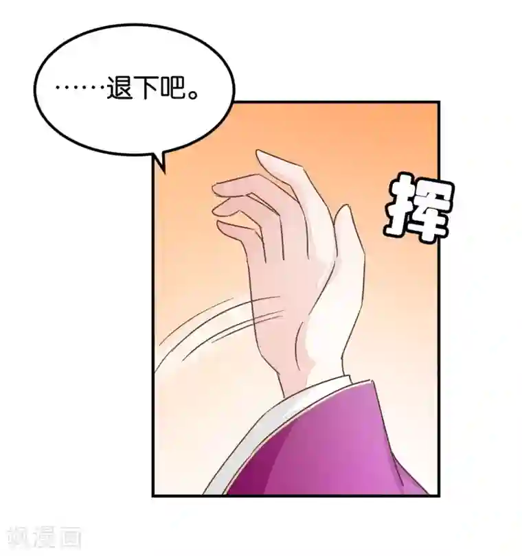 楼主大人救救我第123话2 使女赵凤