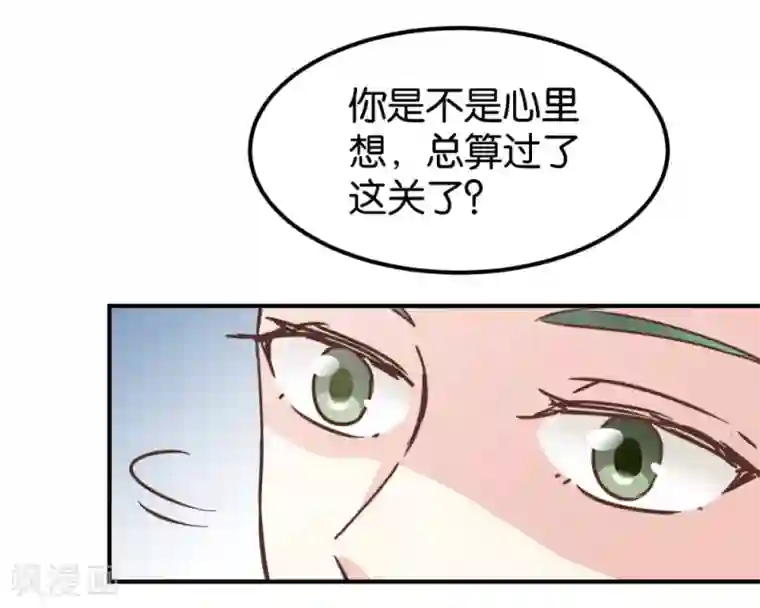 楼主大人救救我第123话2 使女赵凤