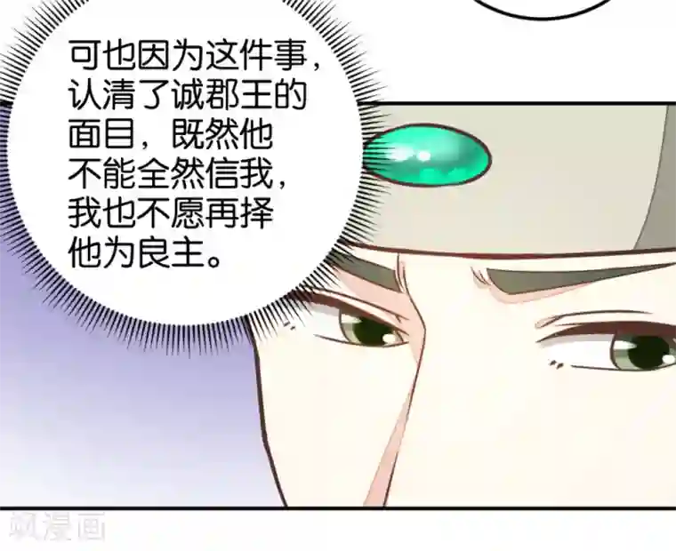 楼主大人救救我第124话 一步错了就咽气