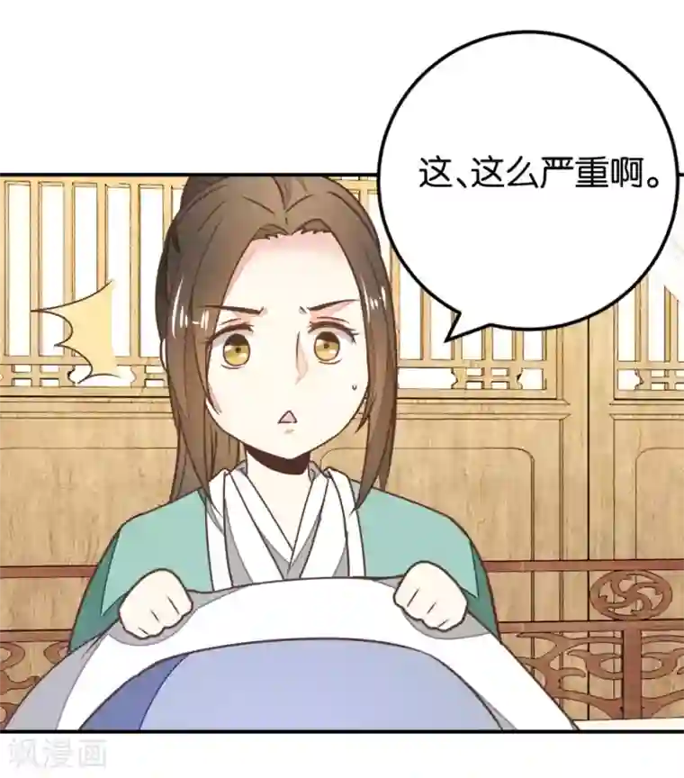 楼主大人救救我第124话 一步错了就咽气