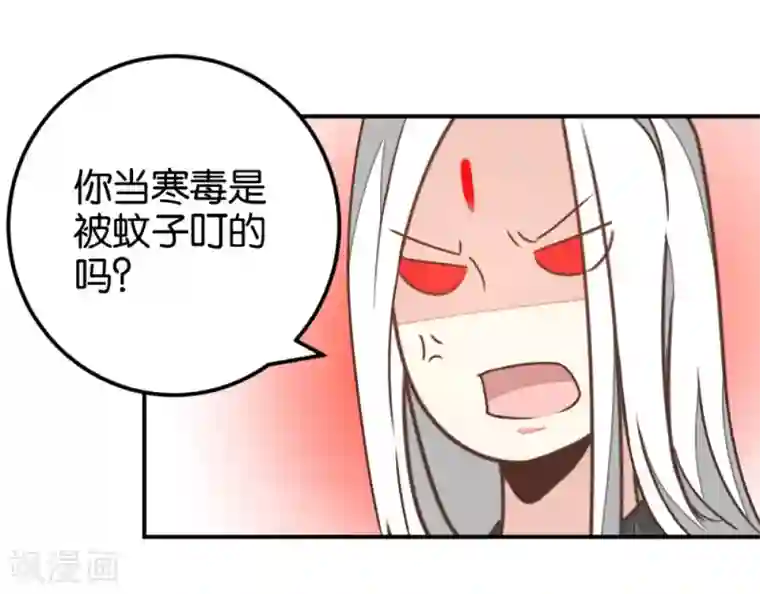 楼主大人救救我第124话 一步错了就咽气