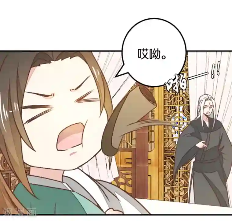 楼主大人救救我第124话 一步错了就咽气