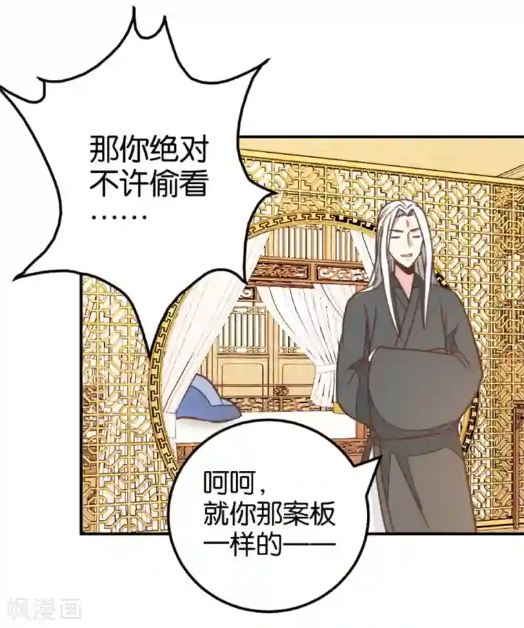 楼主大人救救我第124话 一步错了就咽气