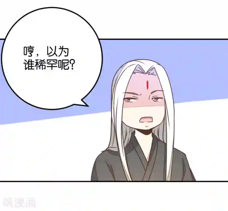 楼主大人救救我第124话 一步错了就咽气