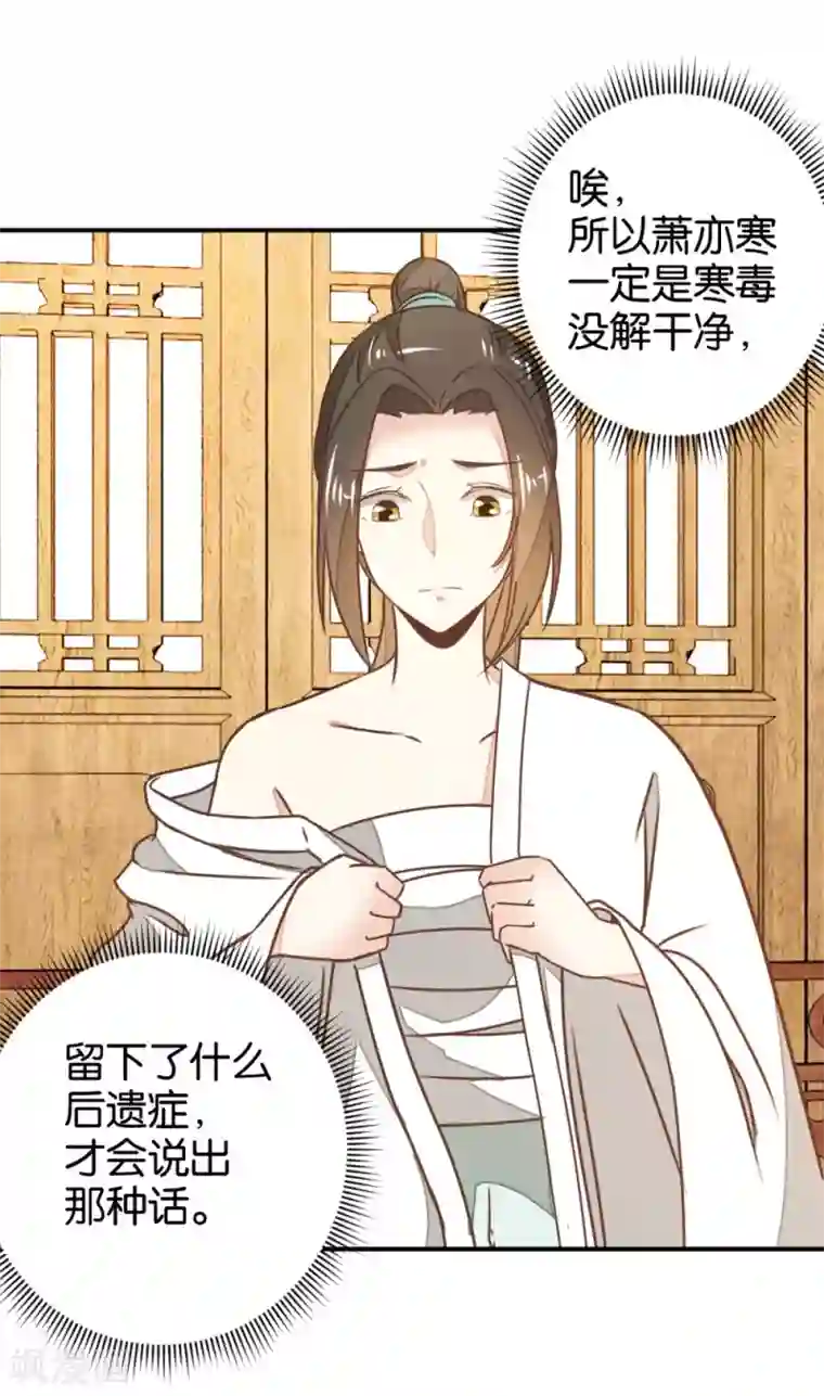 楼主大人救救我第124话 一步错了就咽气