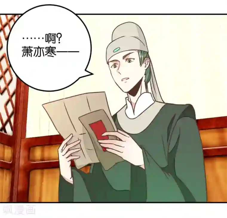 楼主大人救救我第124话 一步错了就咽气