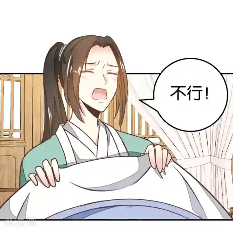 楼主大人救救我第124话 一步错了就咽气