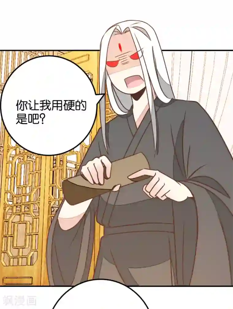 楼主大人救救我第124话 一步错了就咽气