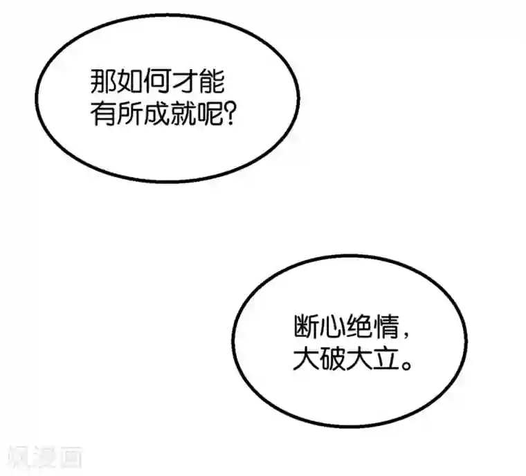 楼主大人救救我第125话1 曲如风探病