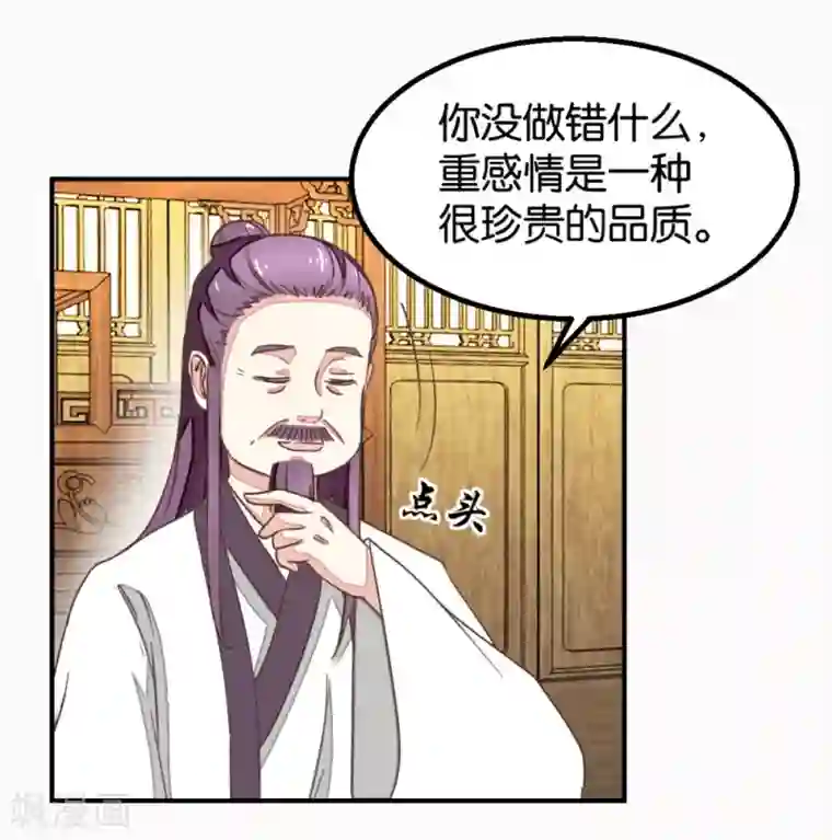 楼主大人救救我第125话1 曲如风探病