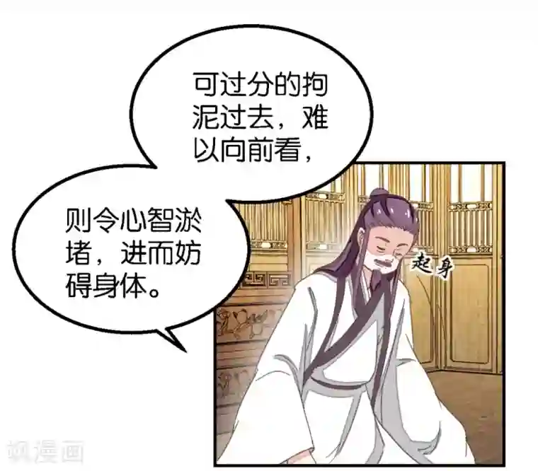 楼主大人救救我第125话1 曲如风探病