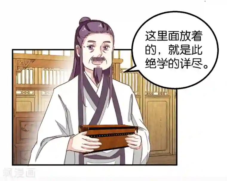 楼主大人救救我第125话1 曲如风探病
