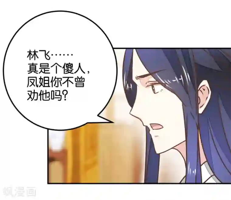 楼主大人救救我第125话1 曲如风探病