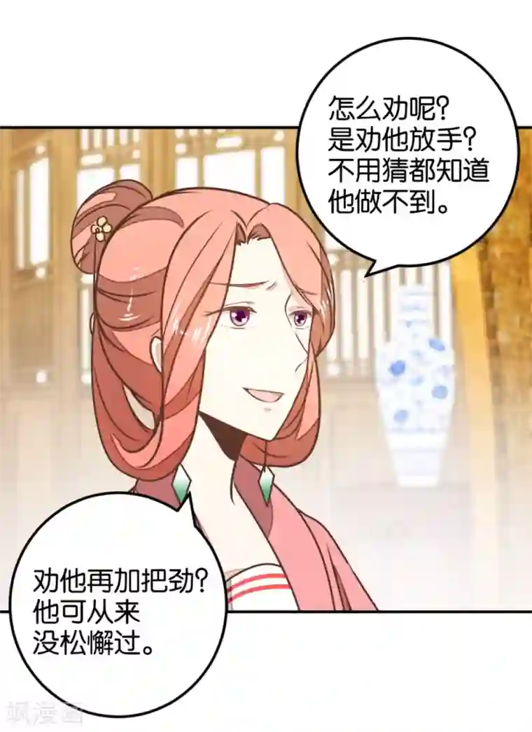 楼主大人救救我第125话1 曲如风探病
