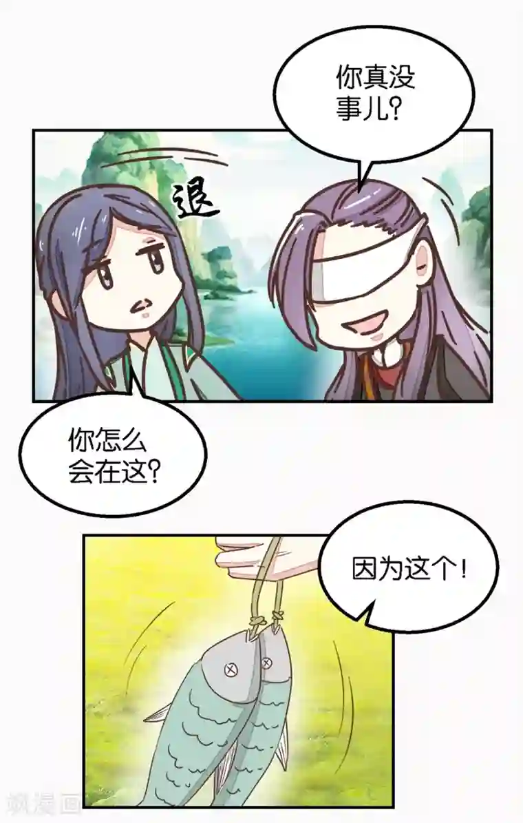 楼主大人救救我第125话2 曲如风探病