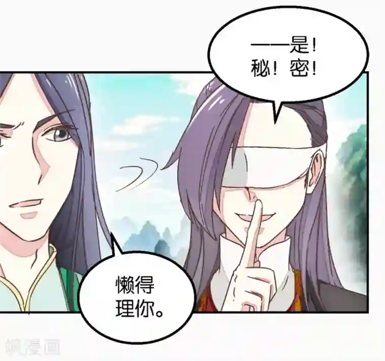 楼主大人救救我第125话2 曲如风探病
