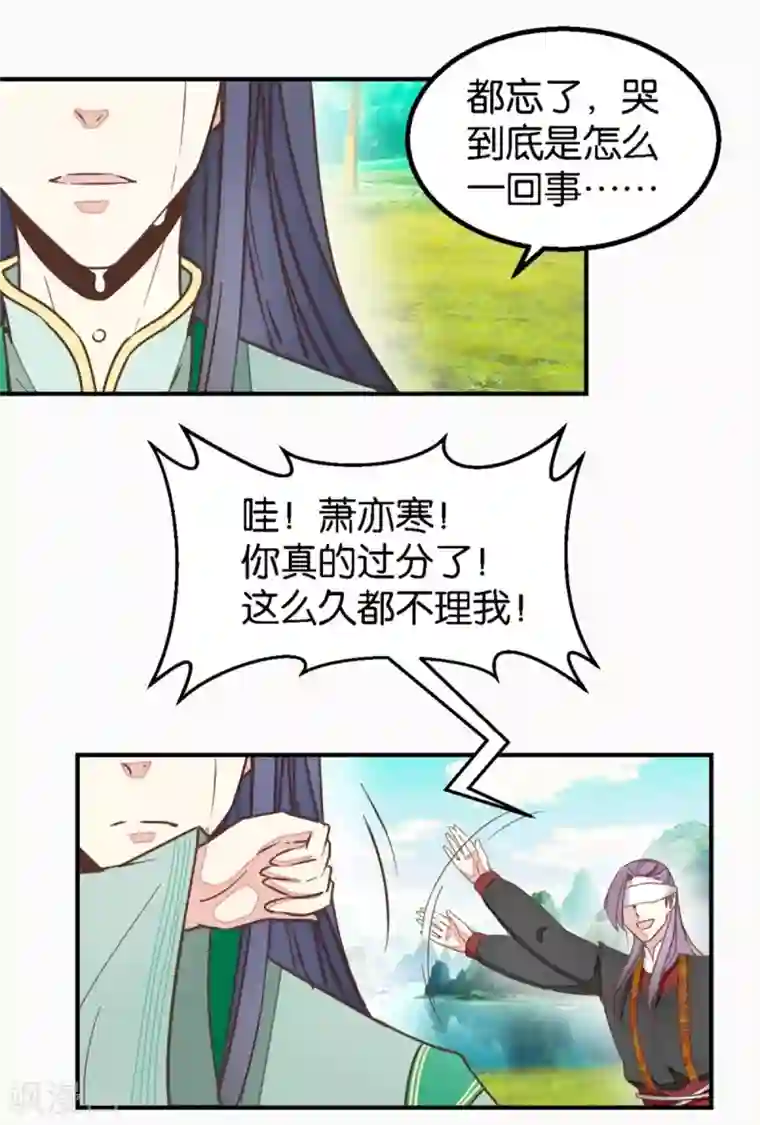 楼主大人救救我第125话2 曲如风探病