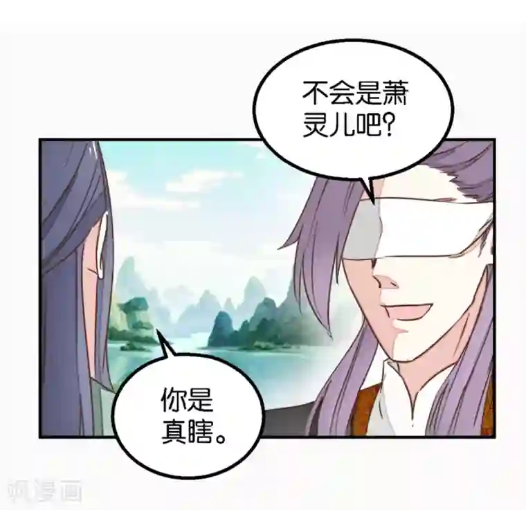 楼主大人救救我第125话2 曲如风探病