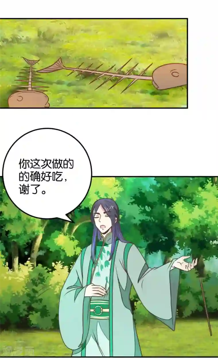 楼主大人救救我第126话 你根本没病！
