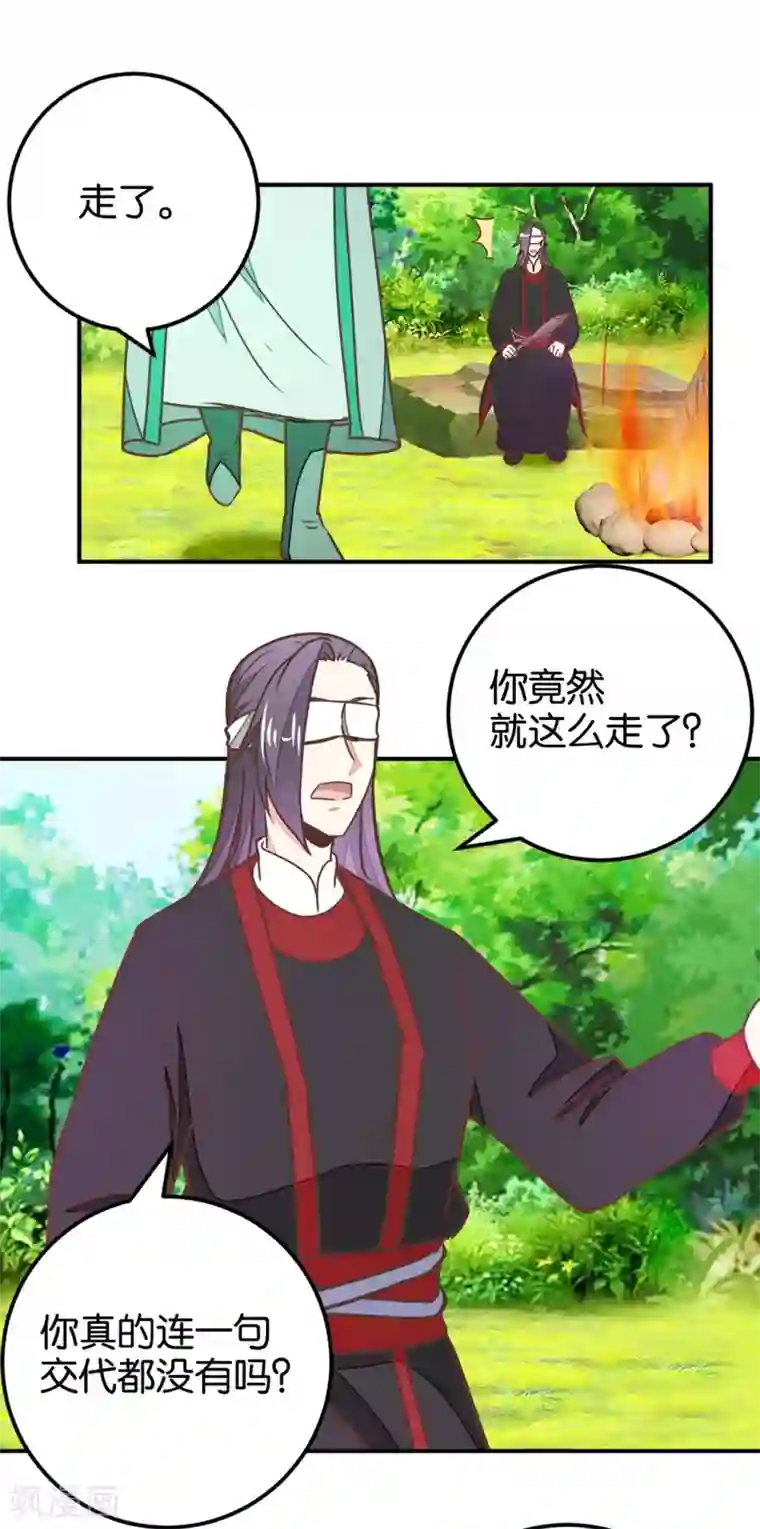 楼主大人救救我第126话 你根本没病！