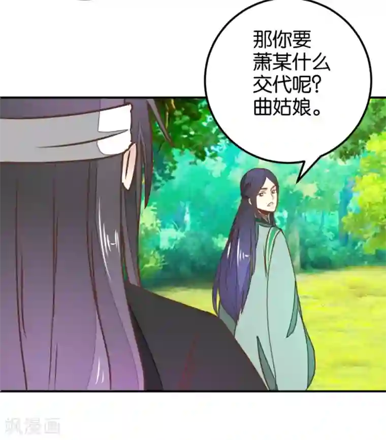 楼主大人救救我第126话 你根本没病！