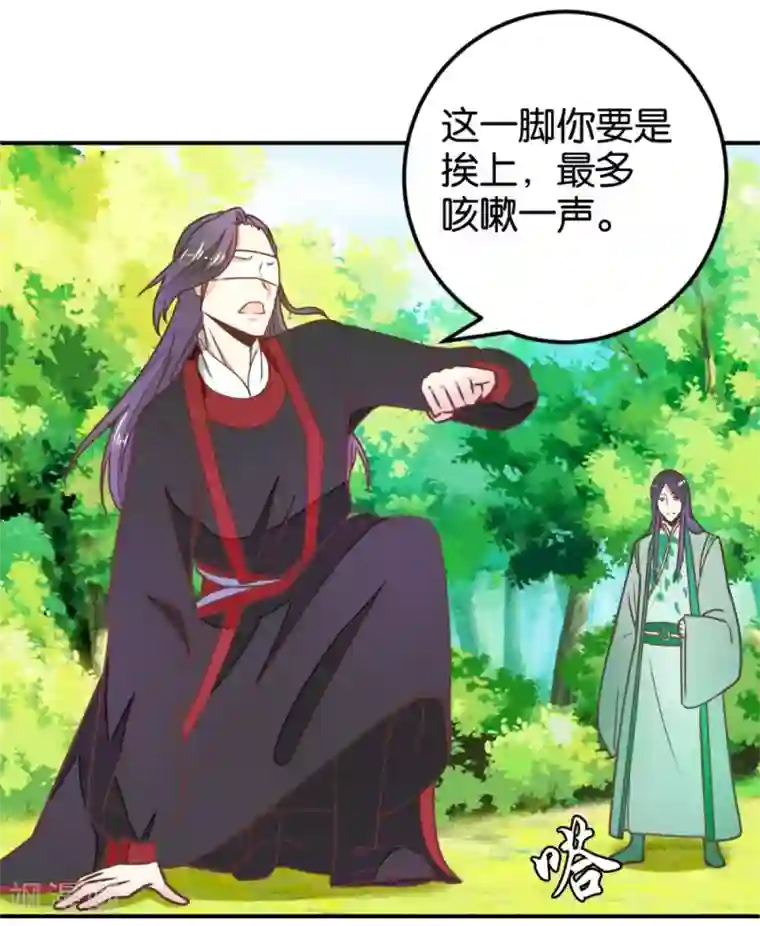 楼主大人救救我第126话 你根本没病！