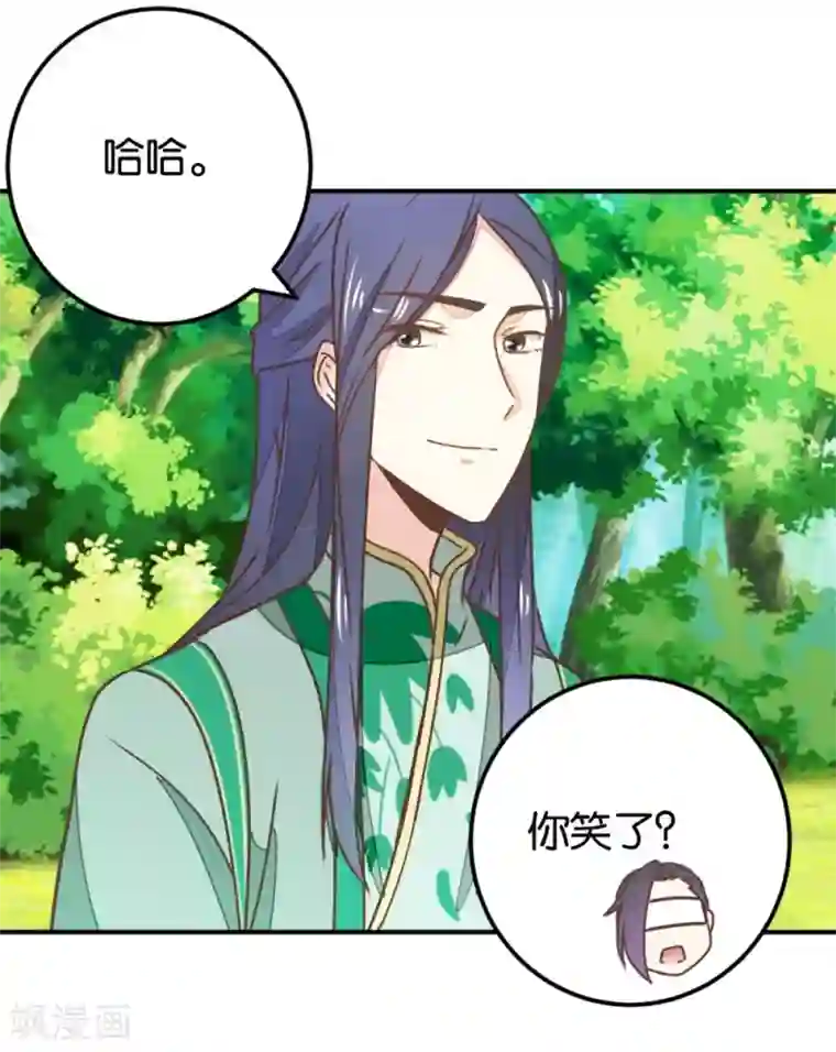 楼主大人救救我第126话 你根本没病！
