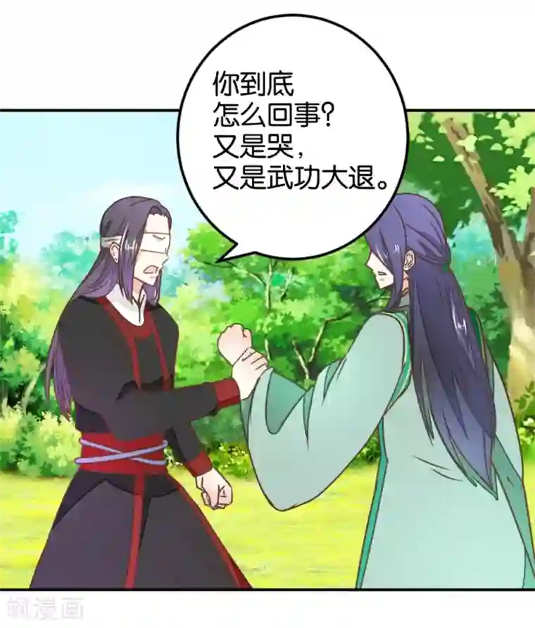 楼主大人救救我第126话 你根本没病！