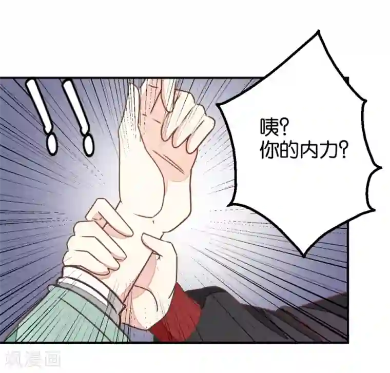 楼主大人救救我第126话 你根本没病！