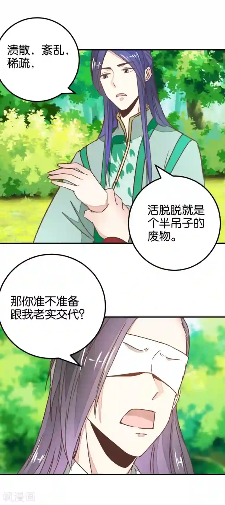楼主大人救救我第126话 你根本没病！