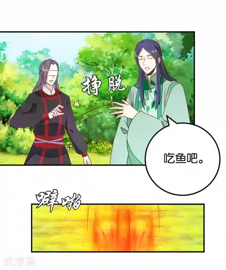 楼主大人救救我第126话 你根本没病！