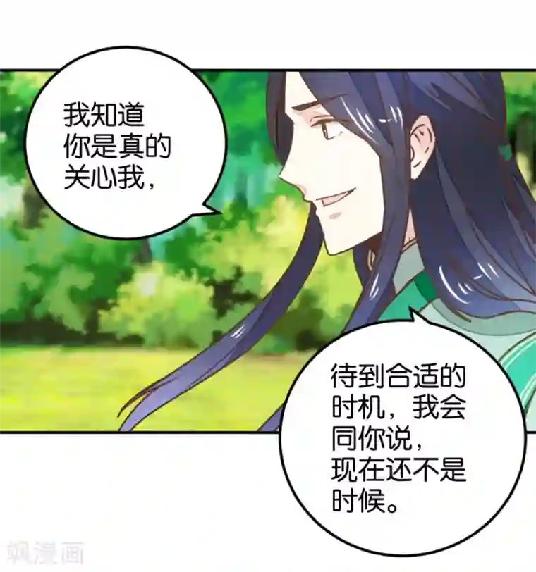 楼主大人救救我第127话1 林飞是小天使
